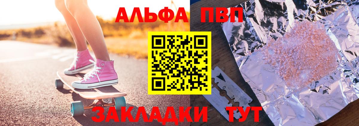 Черкесск  Alpha-PVP VHQ  APVP  A PVP кристаллы  А ПВП СК  Вход с VPN 