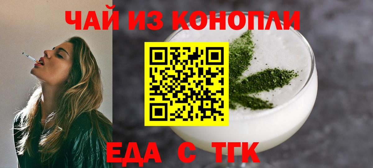 Черкесск  Печенье с ТГК марихуана  Вход с VPN 