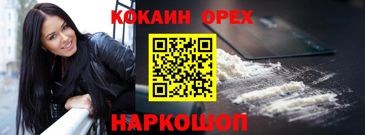 КОКАИН  COCAIN Боливия  Черкесск  Вход с VPN  Кокаин Columbia 