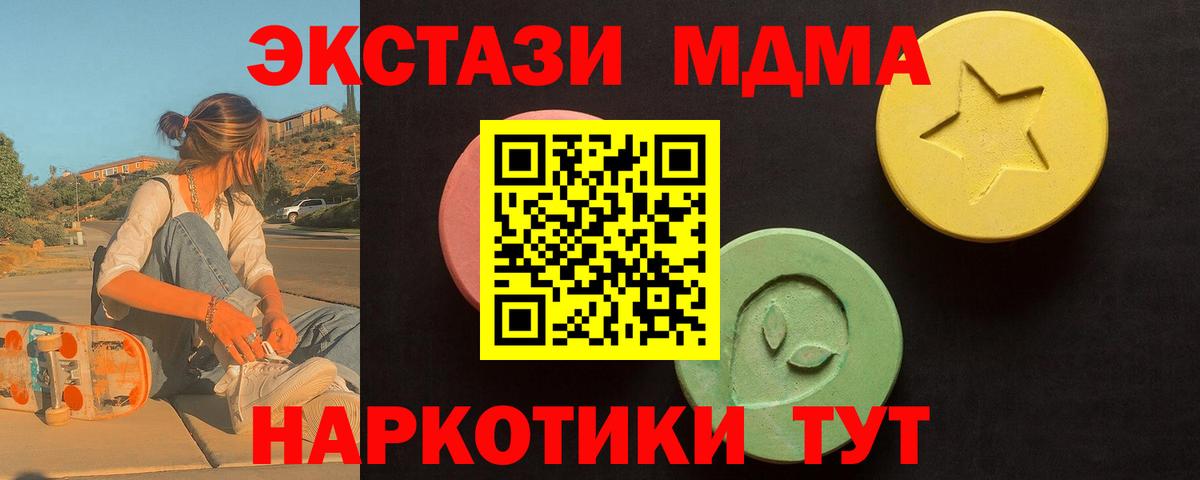 ЭКСТАЗИ VHQ  Экстази Дубай  Черкесск  Вход с VPN 