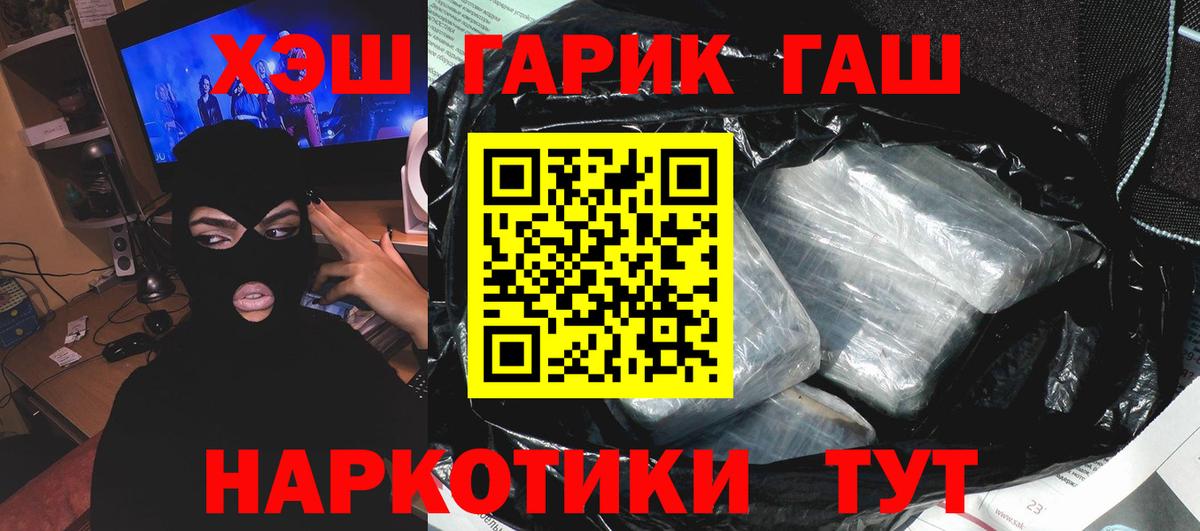 Черкесск  ГАШ ice o lator  Гашиш  Вход с VPN 