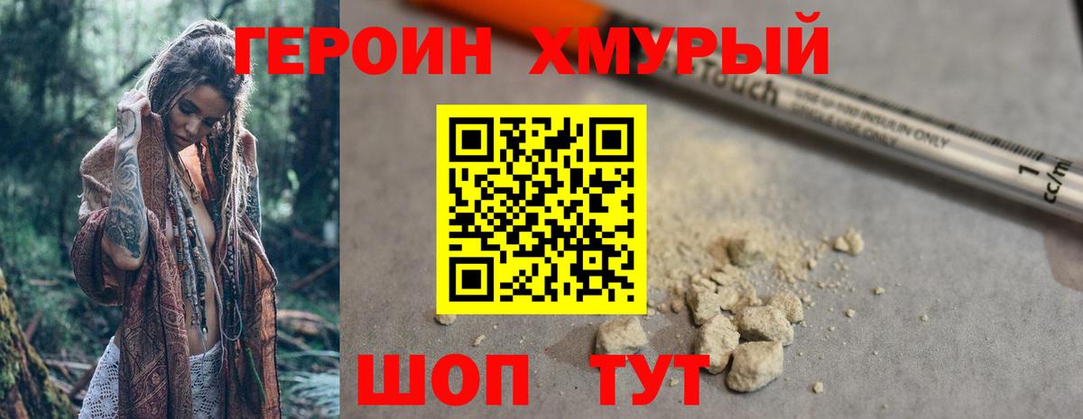 ГЕРОИН  Вход с VPN  Черкесск  ГЕРОИН Афган 