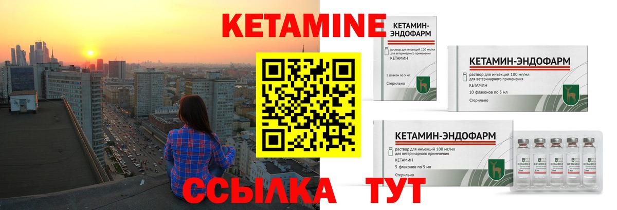 Кетамин ketamine Черкесск