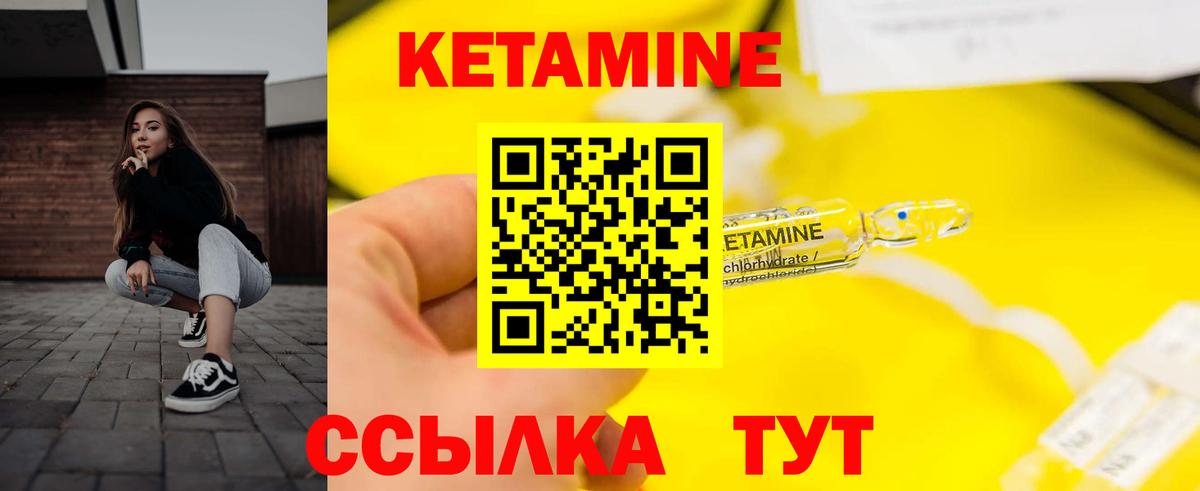 КЕТАМИН ketamine  Вход с VPN  Черкесск  mega зеркало  Кетамин VHQ 