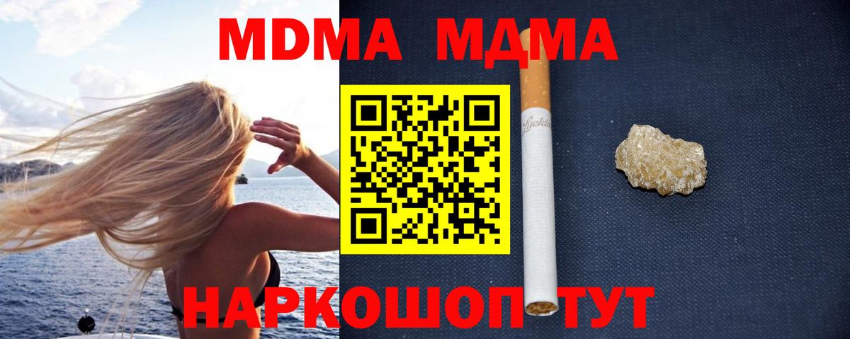 MDMA молли  Вход с VPN  Черкесск 
