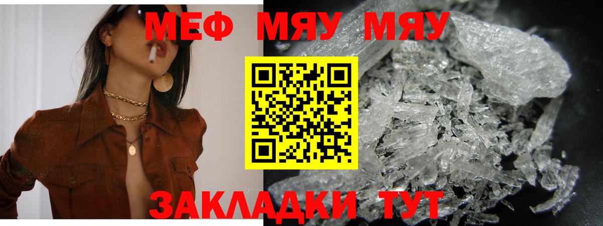 МЕФ мяу мяу  Меф  МЕФ  Черкесск  Меф 4 MMC  Вход с VPN 