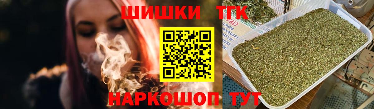 Черкесск  Бошки марихуана THC 21%  Конопля план  МАРИХУАНА индика  Вход с VPN 